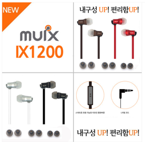 [MUIX]IX1200